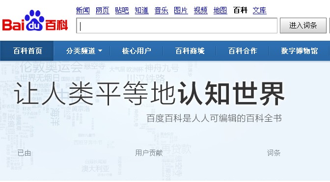 百度拼音提示是什么